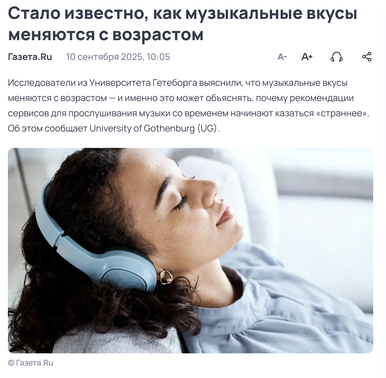 Preview for Стало известно, как музыкальные вкусы меняются с возрастом